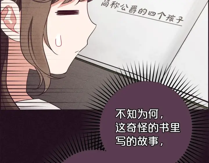 《反派少女被爱意围绕》第1话 被捡回的萌崽崽！图110