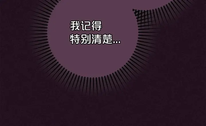 《反派少女被爱意围绕》第1话 被捡回的萌崽崽！图111