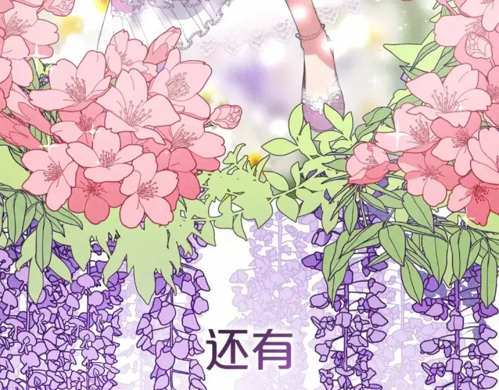 《反派少女被爱意围绕》第1话 被捡回的萌崽崽！图116