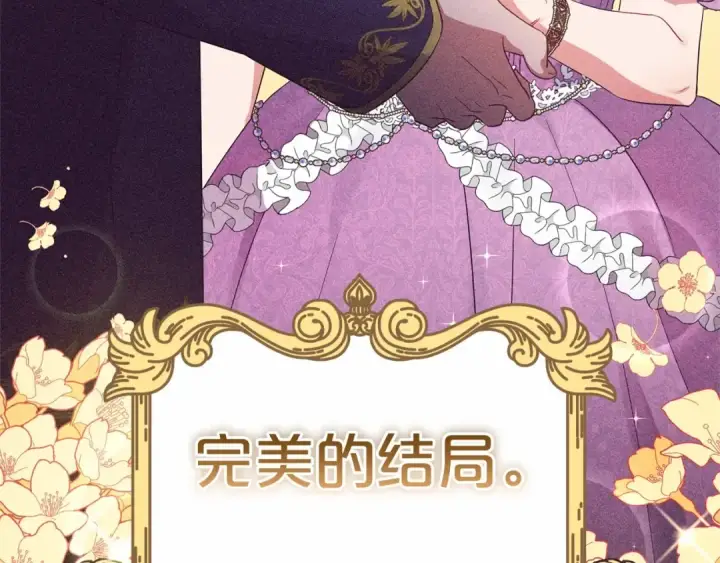 《反派少女被爱意围绕》第1话 被捡回的萌崽崽！图119