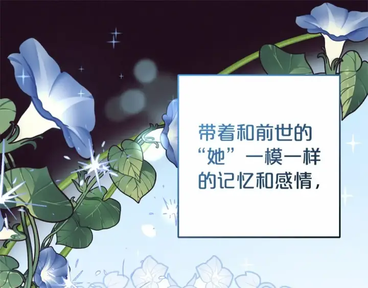 《反派少女被爱意围绕》第1话 被捡回的萌崽崽！图121