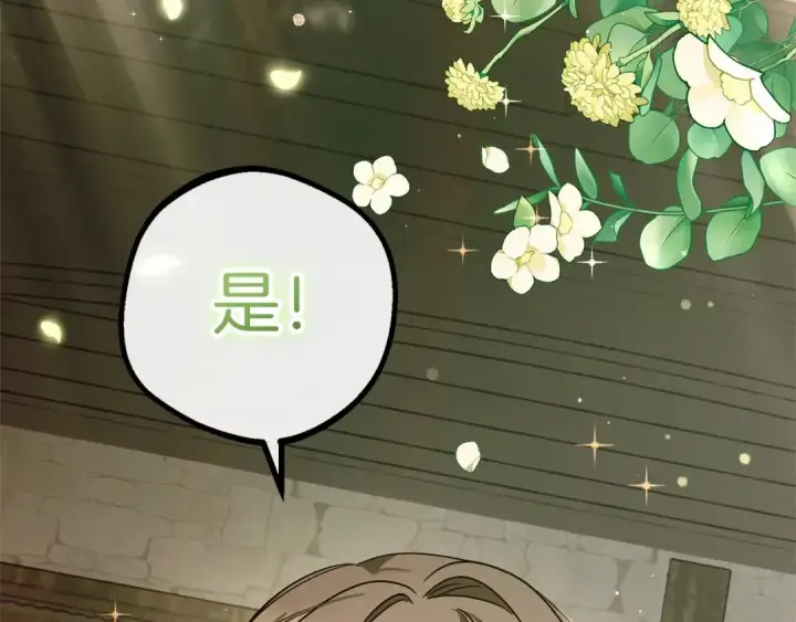 《反派少女被爱意围绕》第1话 被捡回的萌崽崽！图13