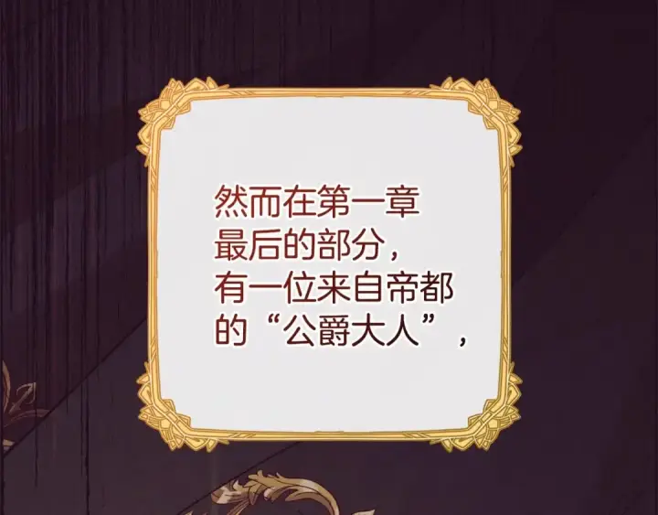 《反派少女被爱意围绕》第1话 被捡回的萌崽崽！图138