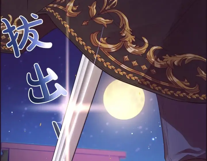 《反派少女被爱意围绕》第1话 被捡回的萌崽崽！图139