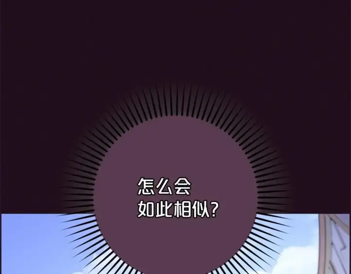 《反派少女被爱意围绕》第1话 被捡回的萌崽崽！图147