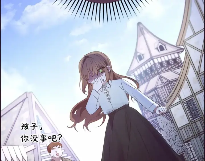 《反派少女被爱意围绕》第1话 被捡回的萌崽崽！图148