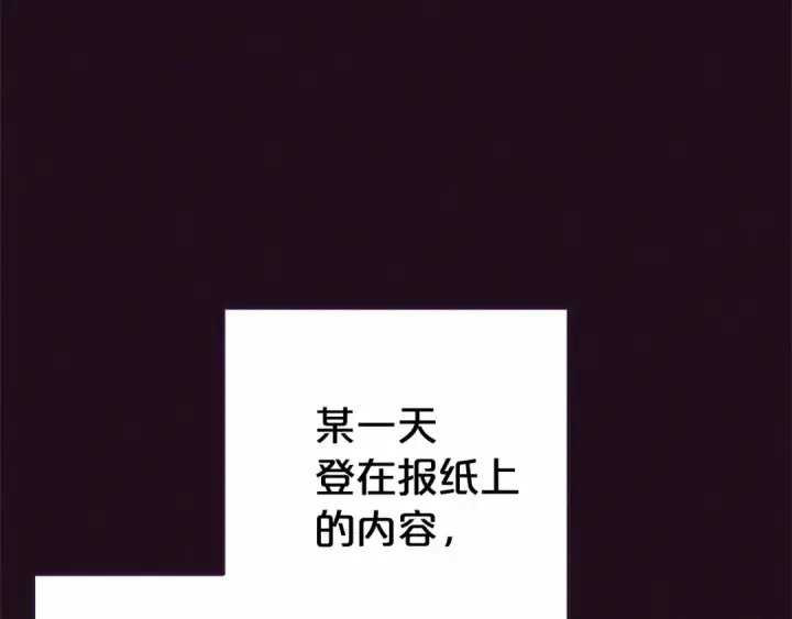 《反派少女被爱意围绕》第1话 被捡回的萌崽崽！图150