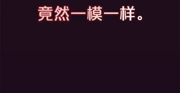 《反派少女被爱意围绕》第1话 被捡回的萌崽崽！图153