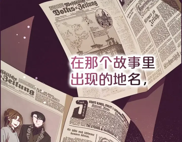 《反派少女被爱意围绕》第1话 被捡回的萌崽崽！图155