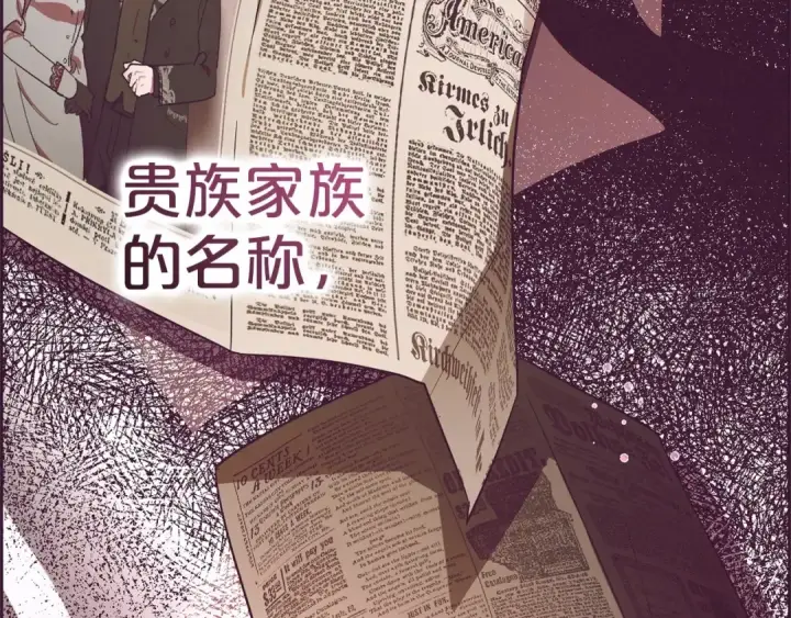 《反派少女被爱意围绕》第1话 被捡回的萌崽崽！图156