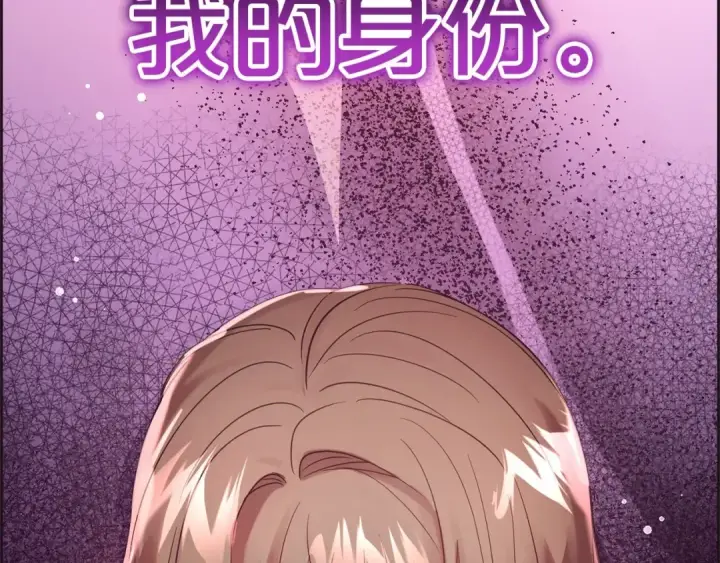 《反派少女被爱意围绕》第1话 被捡回的萌崽崽！图158
