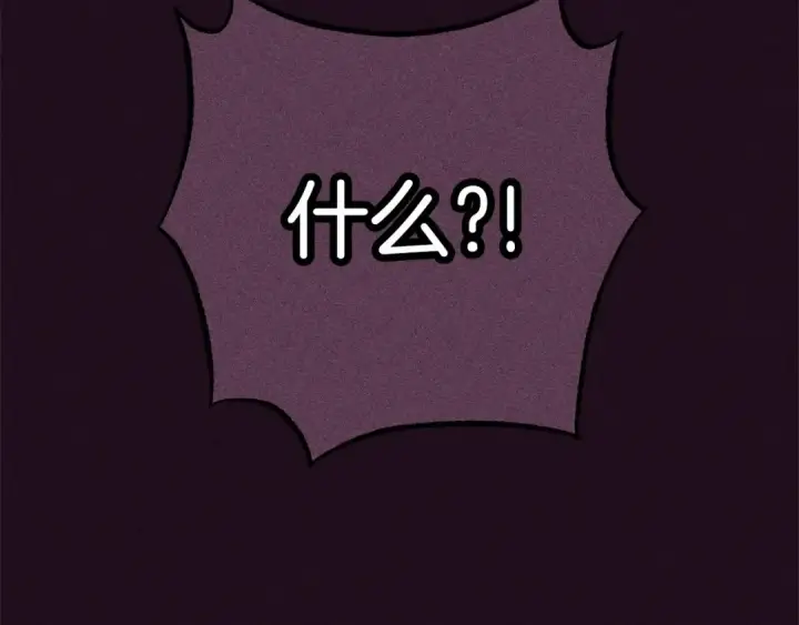《反派少女被爱意围绕》第1话 被捡回的萌崽崽！图166