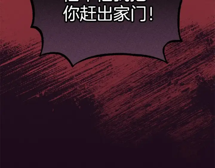 《反派少女被爱意围绕》第1话 被捡回的萌崽崽！图174