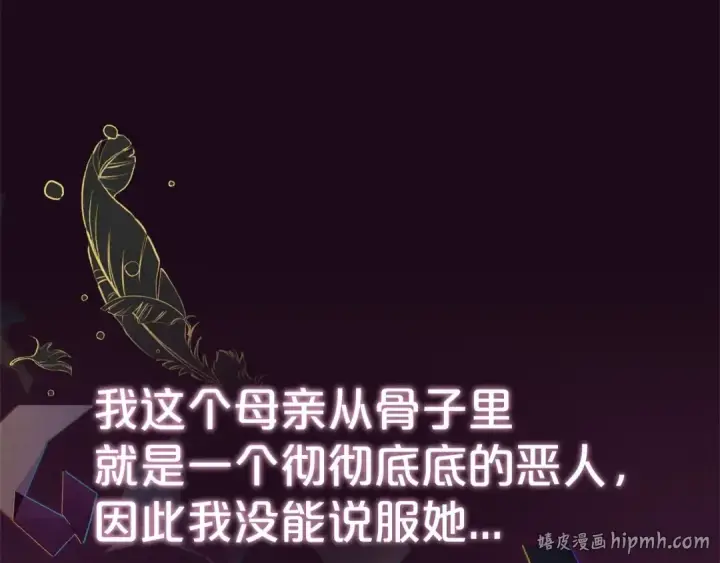 《反派少女被爱意围绕》第1话 被捡回的萌崽崽！图176