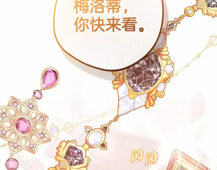 《反派少女被爱意围绕》第1话 被捡回的萌崽崽！图18