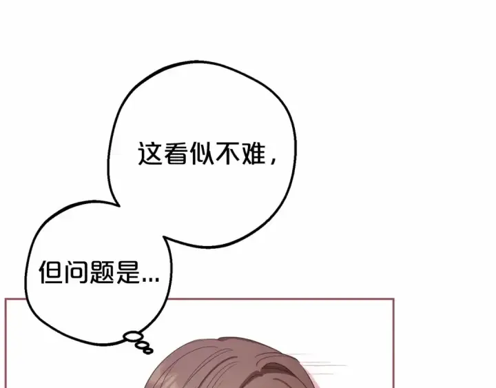 《反派少女被爱意围绕》第1话 被捡回的萌崽崽！图185