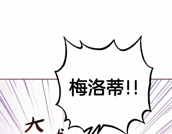 《反派少女被爱意围绕》第1话 被捡回的萌崽崽！图187