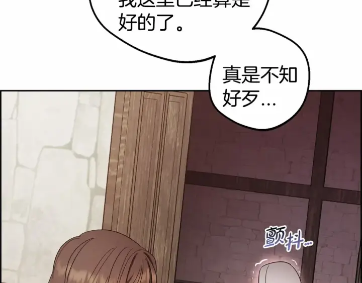 《反派少女被爱意围绕》第1话 被捡回的萌崽崽！图191