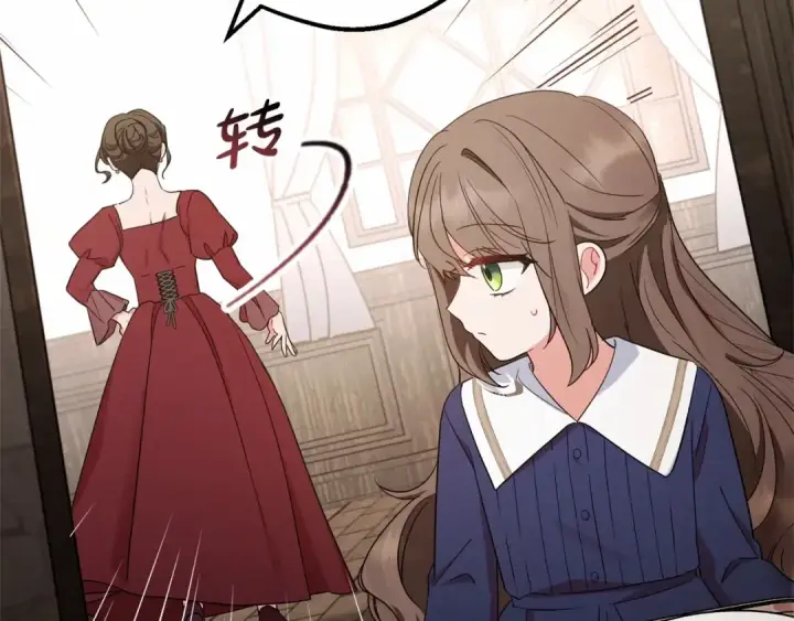 《反派少女被爱意围绕》第1话 被捡回的萌崽崽！图194