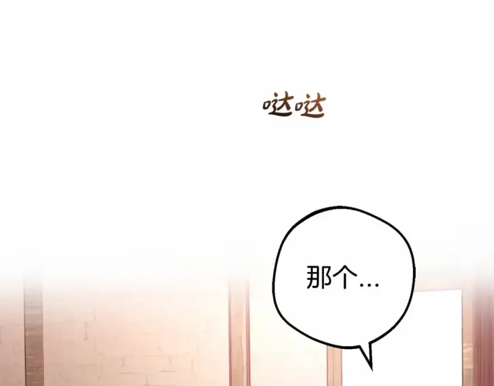 《反派少女被爱意围绕》第1话 被捡回的萌崽崽！图198