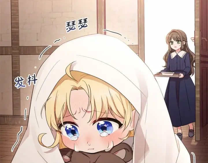 《反派少女被爱意围绕》第1话 被捡回的萌崽崽！图199