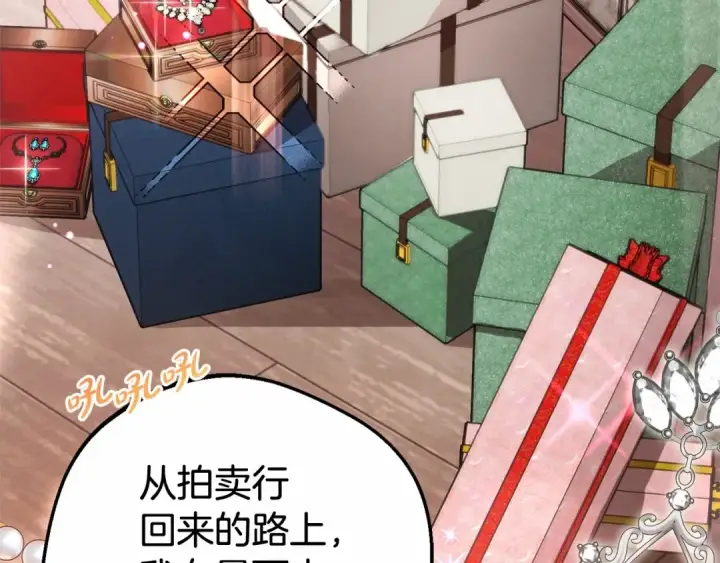 《反派少女被爱意围绕》第1话 被捡回的萌崽崽！图20