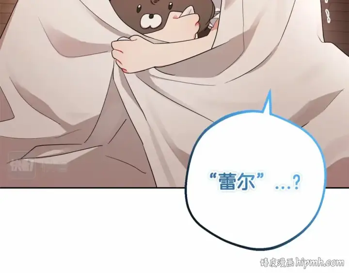 《反派少女被爱意围绕》第1话 被捡回的萌崽崽！图200