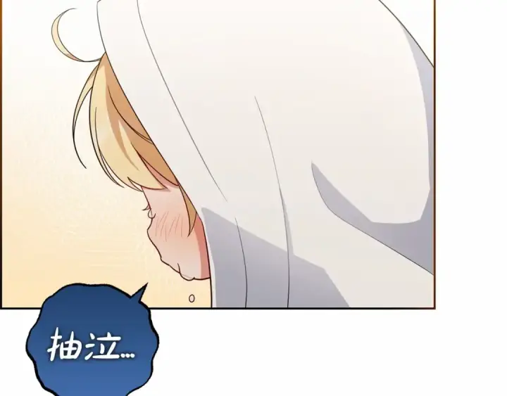 《反派少女被爱意围绕》第1话 被捡回的萌崽崽！图205