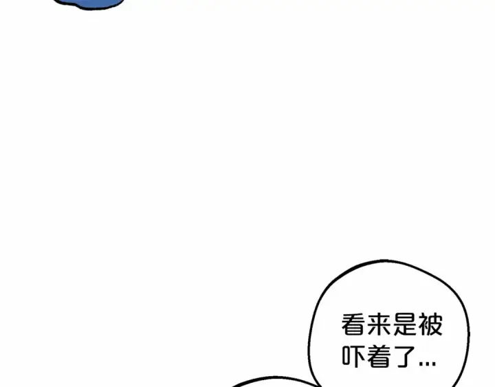 《反派少女被爱意围绕》第1话 被捡回的萌崽崽！图206