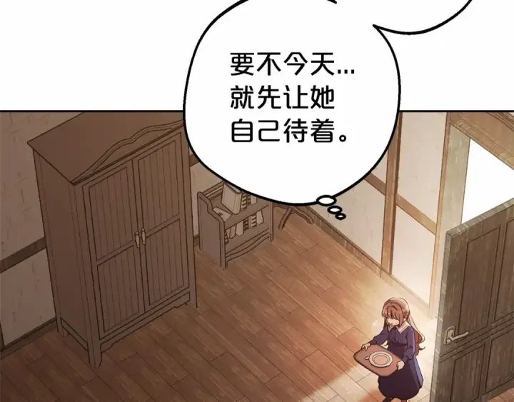 《反派少女被爱意围绕》第1话 被捡回的萌崽崽！图207