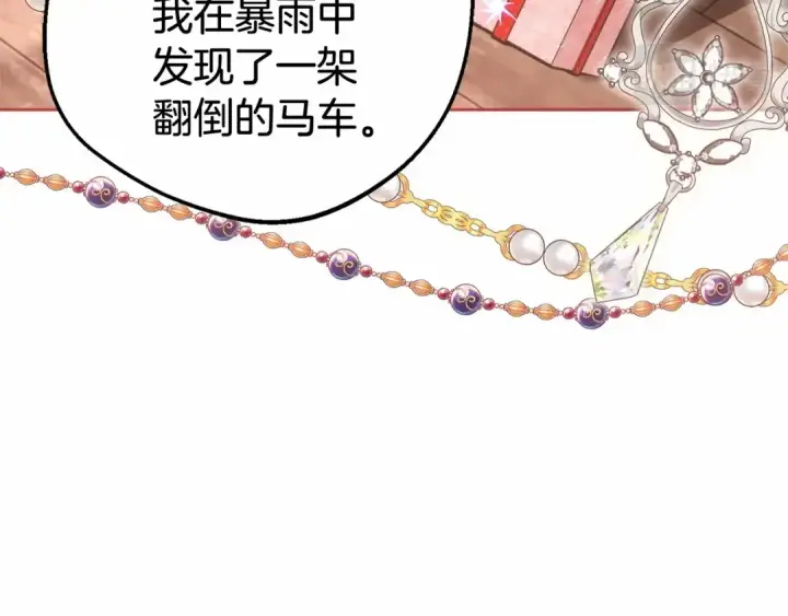 《反派少女被爱意围绕》第1话 被捡回的萌崽崽！图21