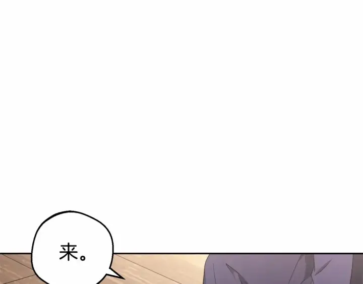 《反派少女被爱意围绕》第1话 被捡回的萌崽崽！图210