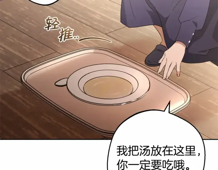 《反派少女被爱意围绕》第1话 被捡回的萌崽崽！图211