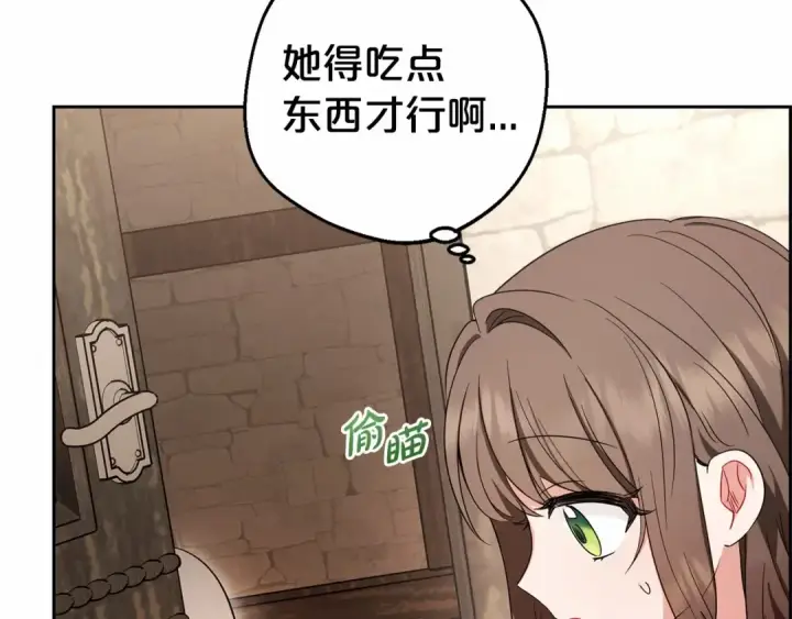 《反派少女被爱意围绕》第1话 被捡回的萌崽崽！图213