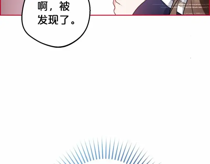 《反派少女被爱意围绕》第1话 被捡回的萌崽崽！图229