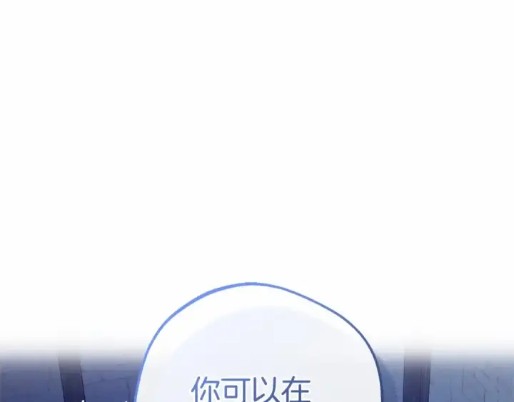 《反派少女被爱意围绕》第1话 被捡回的萌崽崽！图239