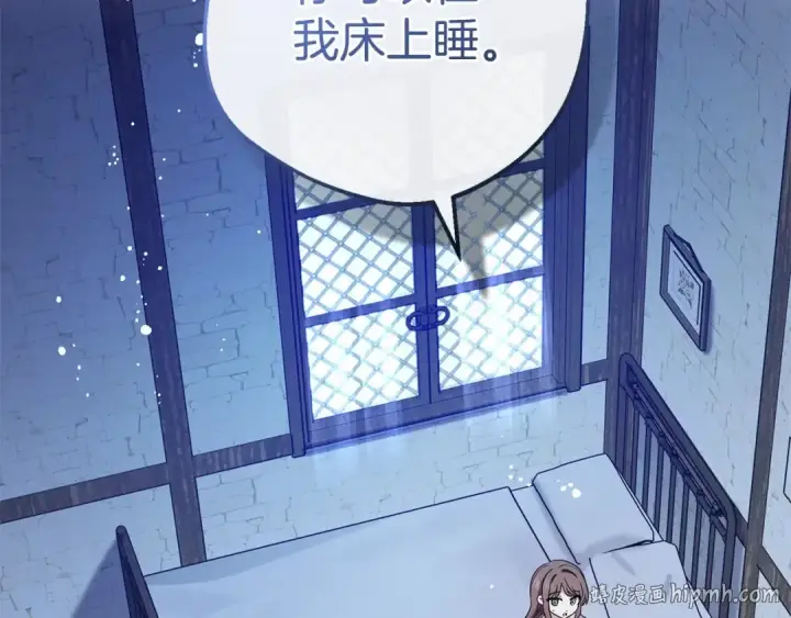 《反派少女被爱意围绕》第1话 被捡回的萌崽崽！图240