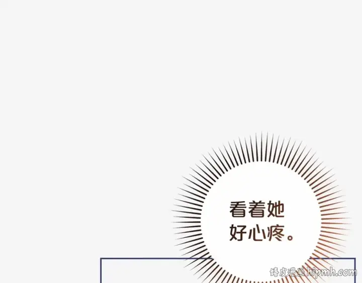 《反派少女被爱意围绕》第1话 被捡回的萌崽崽！图248