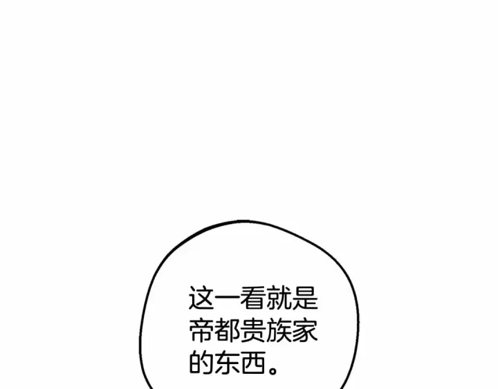 《反派少女被爱意围绕》第1话 被捡回的萌崽崽！图25