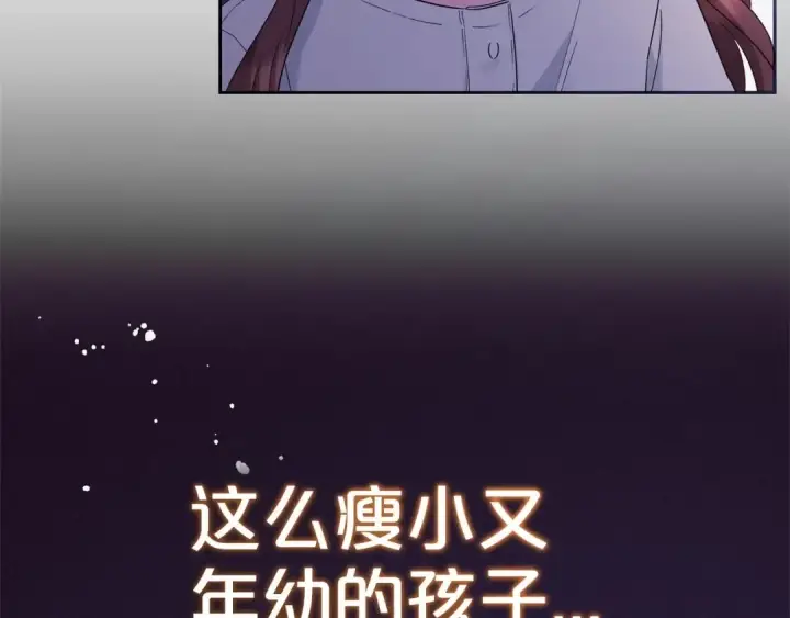 《反派少女被爱意围绕》第1话 被捡回的萌崽崽！图250