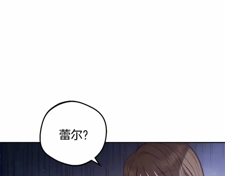 《反派少女被爱意围绕》第1话 被捡回的萌崽崽！图260