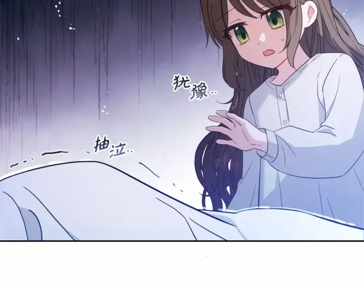 《反派少女被爱意围绕》第1话 被捡回的萌崽崽！图261