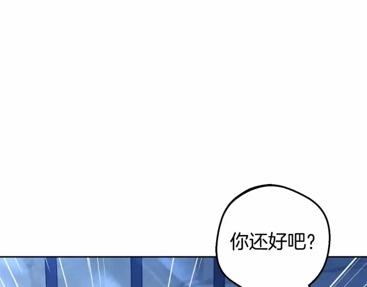 《反派少女被爱意围绕》第1话 被捡回的萌崽崽！图262