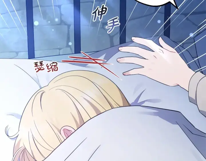 《反派少女被爱意围绕》第1话 被捡回的萌崽崽！图263