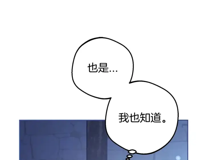 《反派少女被爱意围绕》第1话 被捡回的萌崽崽！图265