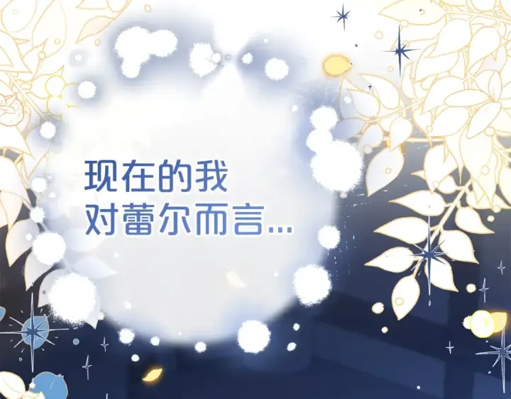 《反派少女被爱意围绕》第1话 被捡回的萌崽崽！图268