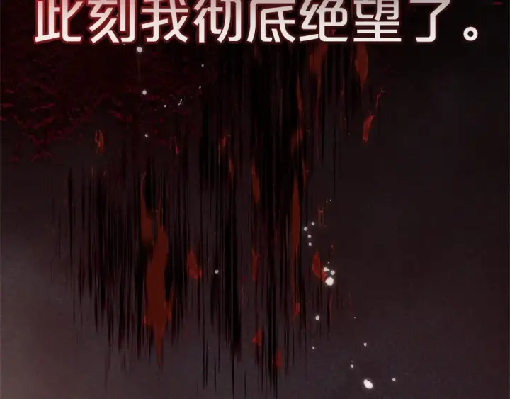《反派少女被爱意围绕》第1话 被捡回的萌崽崽！图31