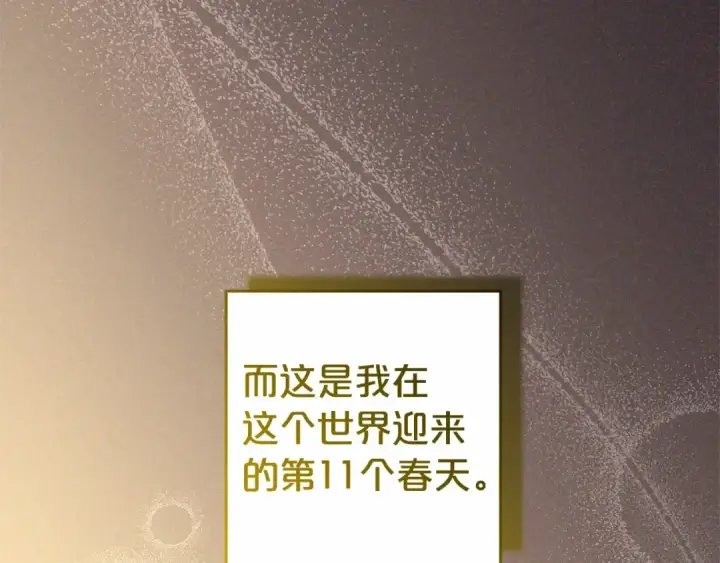 《反派少女被爱意围绕》第1话 被捡回的萌崽崽！图33