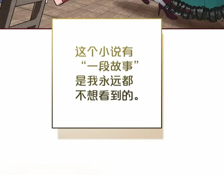 《反派少女被爱意围绕》第1话 被捡回的萌崽崽！图36