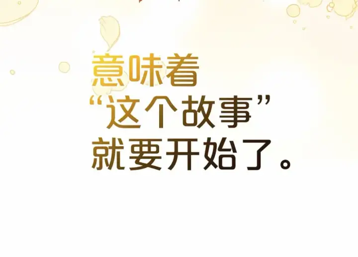 《反派少女被爱意围绕》第1话 被捡回的萌崽崽！图41